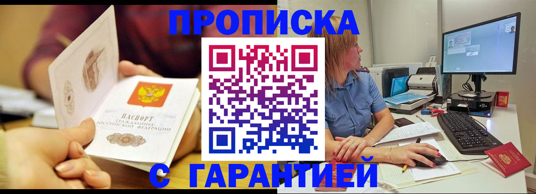 прописка поиск в Вологде