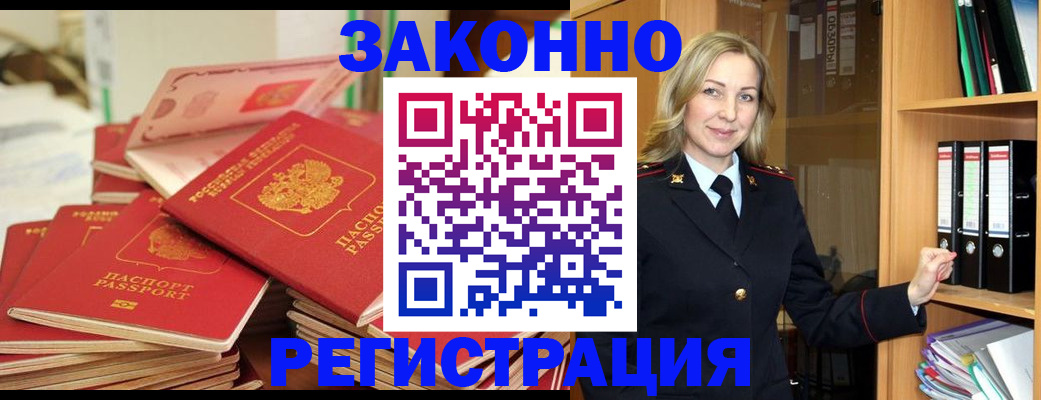 прописка паспорт в Вологде