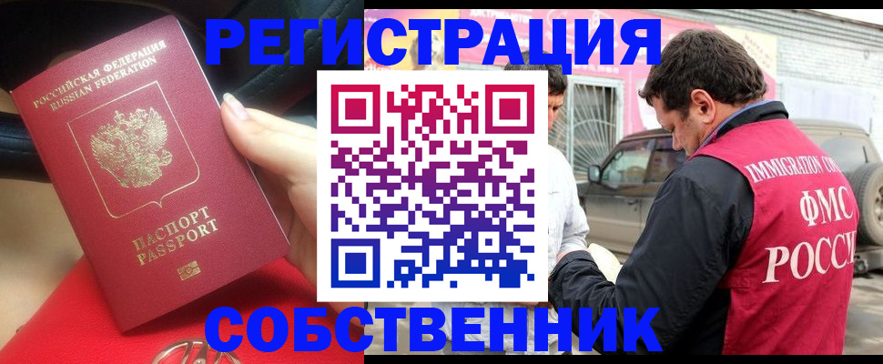 временная регистрация для всех в Вологде