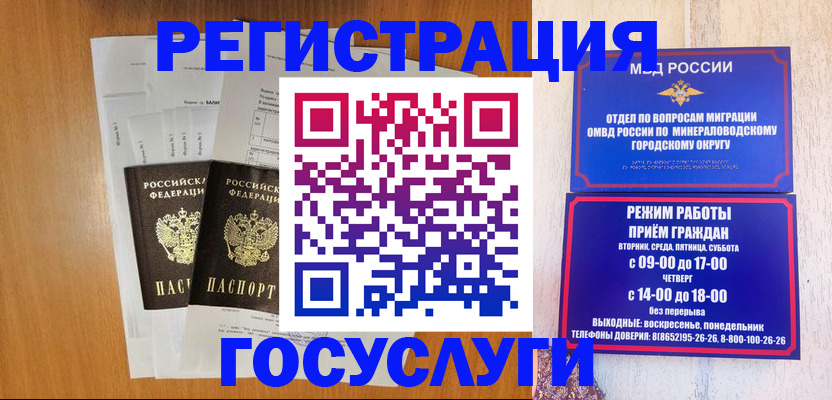 миграционный учет в Вологде