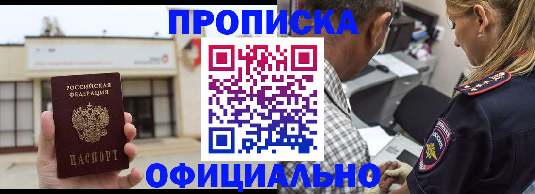 временная регистрация в квартире в Вологде