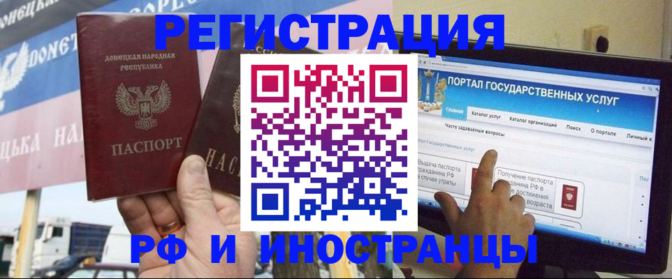 регистрация в Вологде