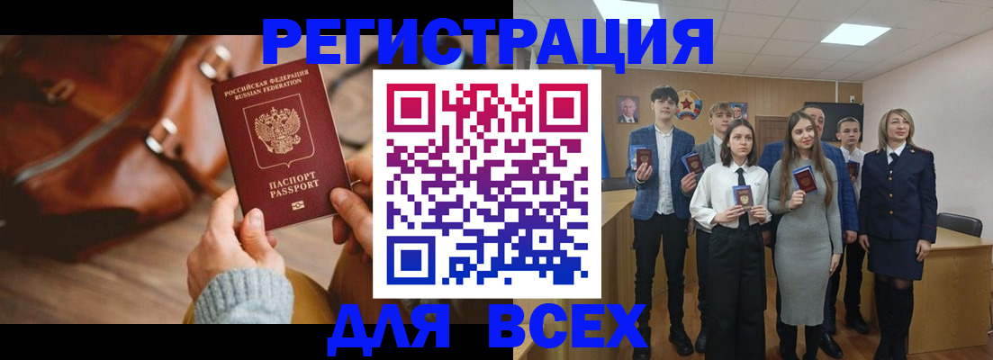 регистрация в Вологде