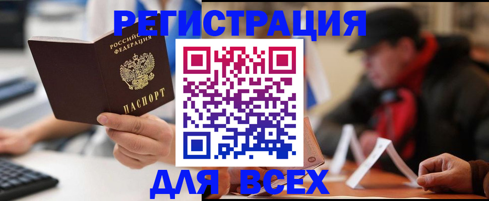 временная регистрация надежно в Вологде
