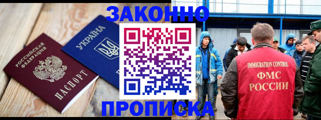 временная регистрация для школы в Вологде