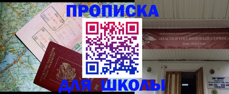 прописка поиск в Вологде